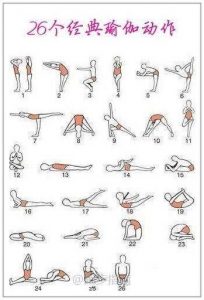瑜伽姿势2 e1622267542836
