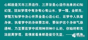 光彻五轮语录