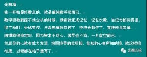 光彻五轮语录