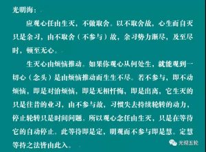 光彻五轮语录