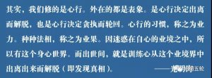光彻五轮语录