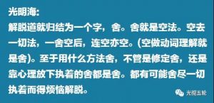 光彻五轮语录