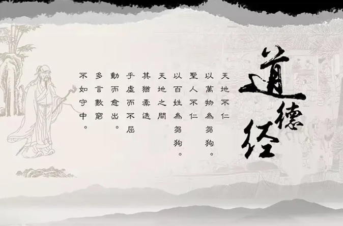 道德经精义》黄元吉·著– 圆觉禅