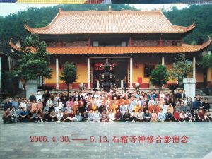 石霜寺定慧之路禅修